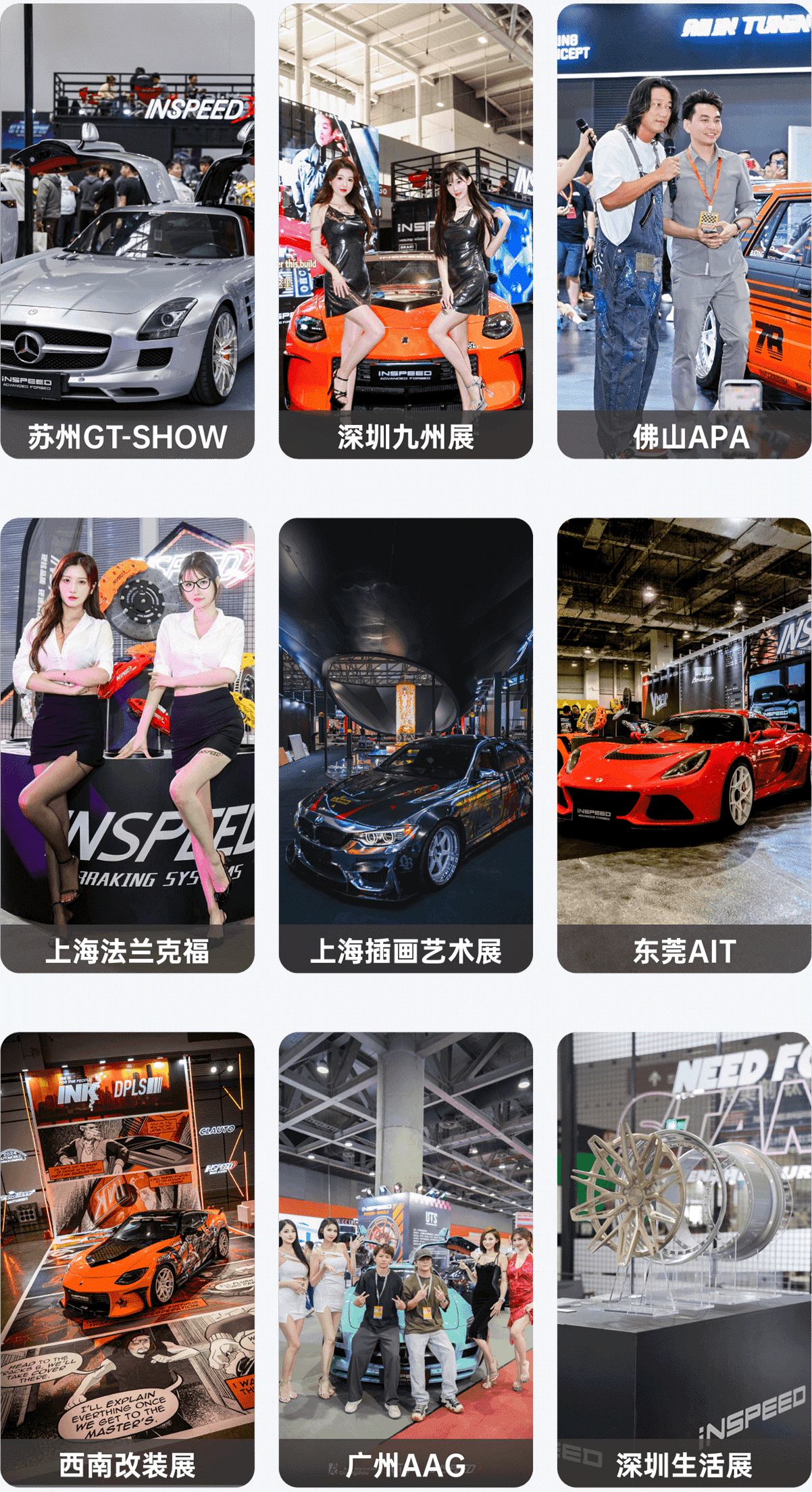 国内展会